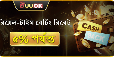 ডেইলি ভিআইপি ক্যাশব্যাক