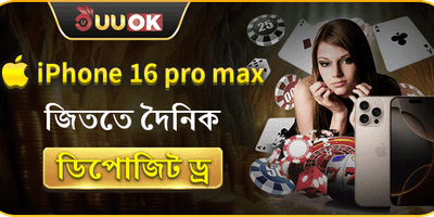 আইফোন ১৬ প্রো ম্যাক্স ড্র