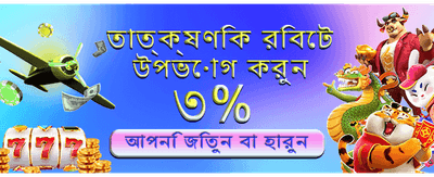 সেরা গেমিং অভিজ্ঞতার জন্য যোগ দিন