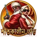 ফ্রি স্পিন এবং বোনাস জিতুন