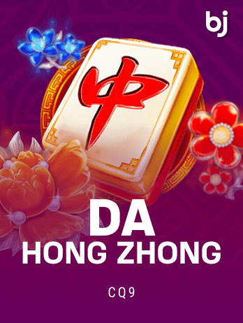 Da Hong Zhong screenshot